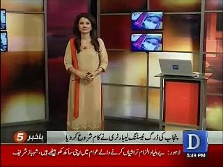 Drug Testing Lab Dawn News