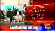 PM Nawaz chairs meeting to review Imran Khan's accusation