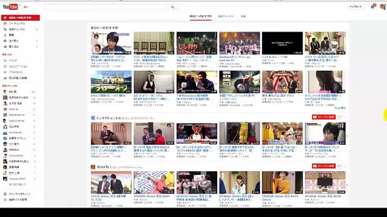 YouTube使い方（マイチャンネルカスタマイズ　セクション名を好きに決める）