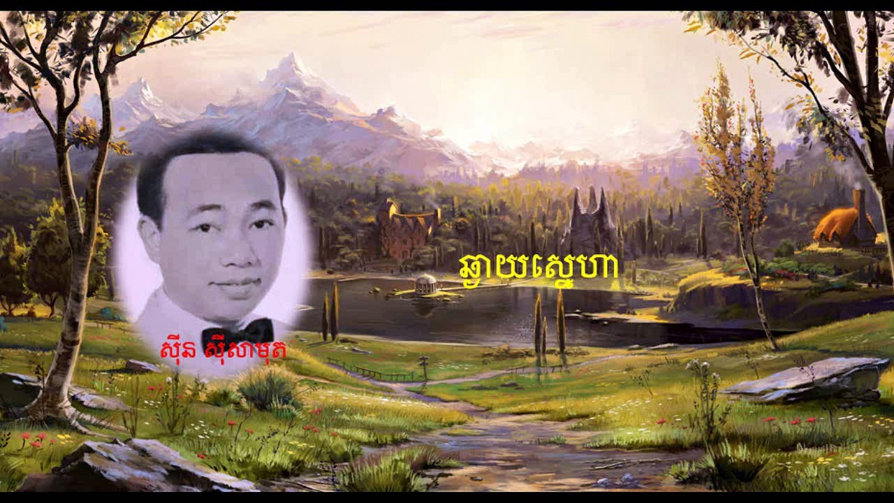 chngay sneha (ឆ្ងាយស្នេហា)-Khmer song collection