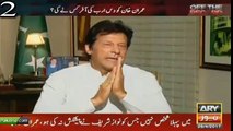 Three contradictory statements Of Imran Khan about 10BRup. Offered By Sharif Brothers