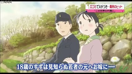 #キネマ旬報 １位｜『#この世界の片隅に』 ヒットの裏側に○○の力｜日テレNEWS24