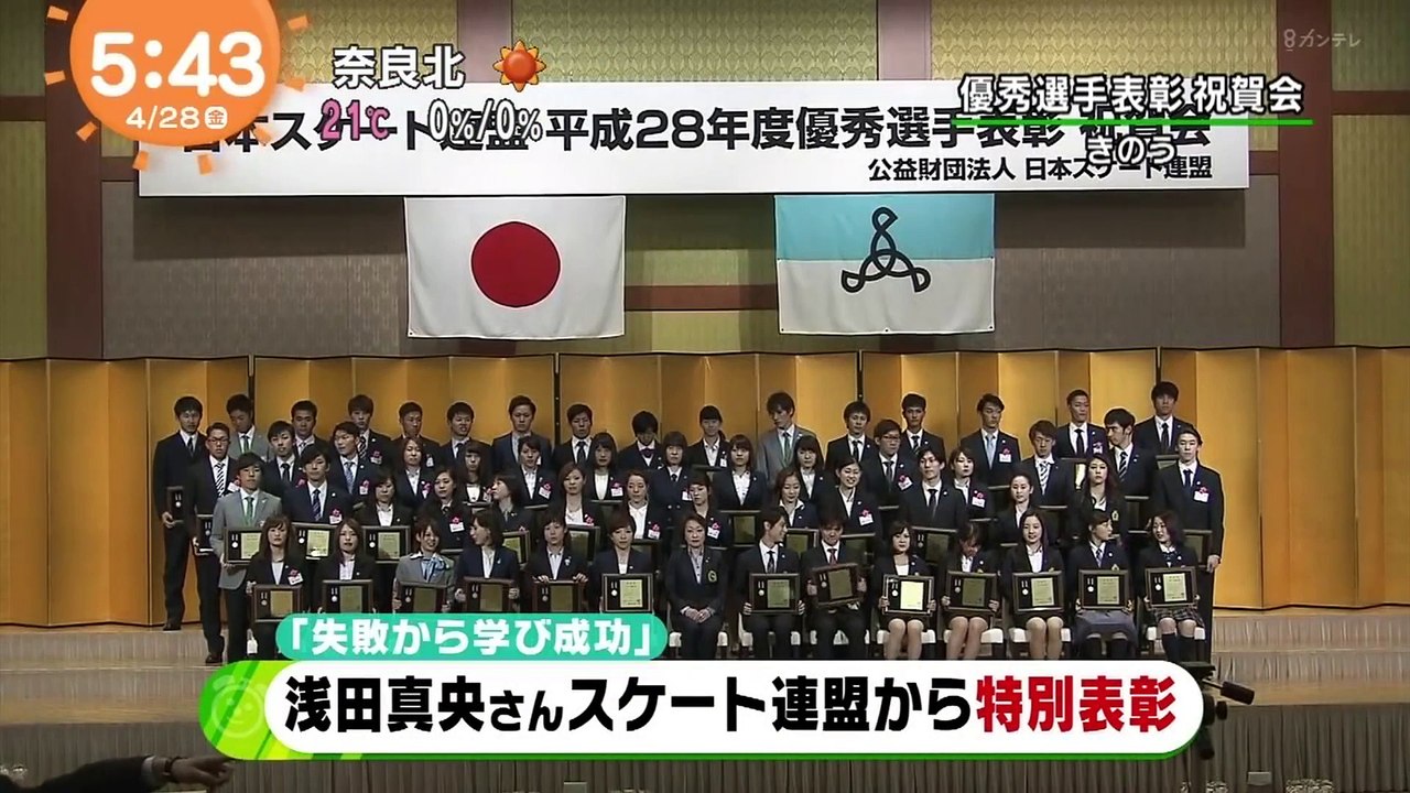 4/28 スケ連表彰