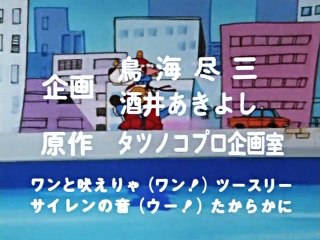 タイムボカンシリーズ ヤッターマン 第031話