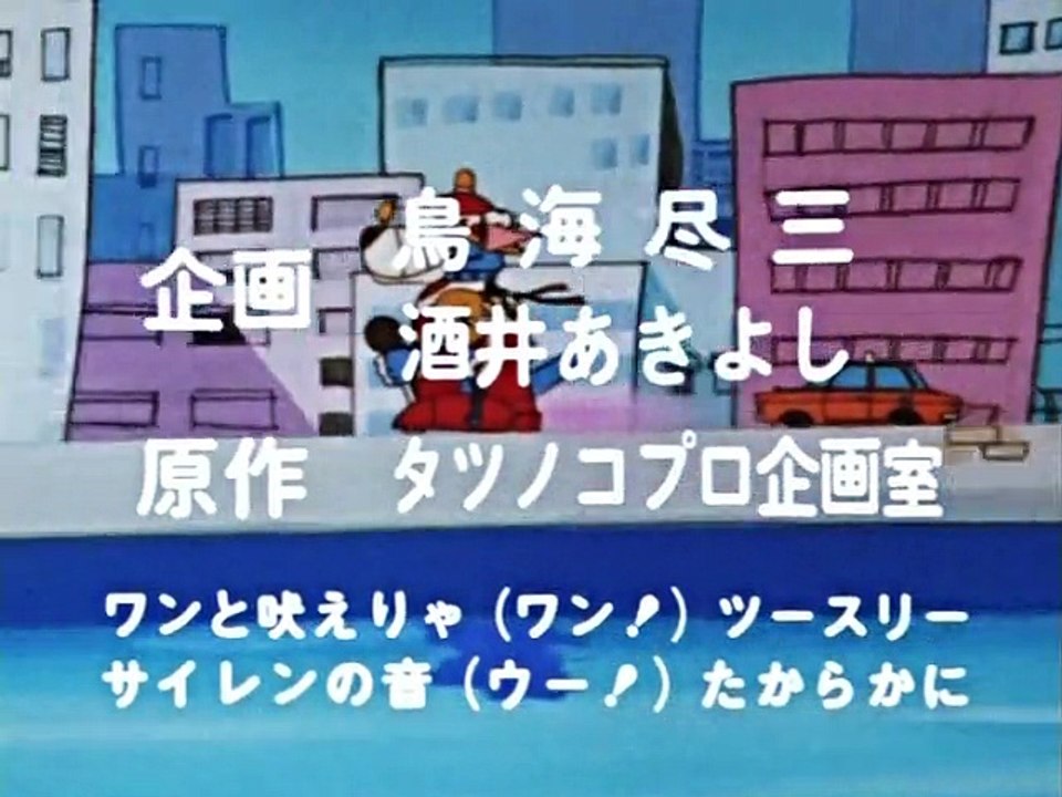 タイムボカンシリーズ ヤッターマン 第028話
