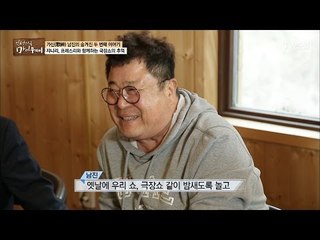 남진의 특별한 인맥! 극장쇼 시절 추억 이야기! [마이웨이] 44회 20170427