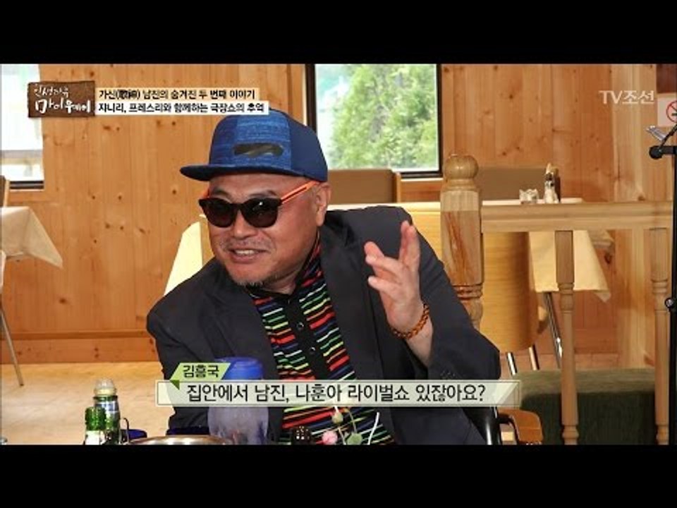 김흥국, 남진 때문에 친형과 다툼까지?! [마이웨이] 44회 20170427