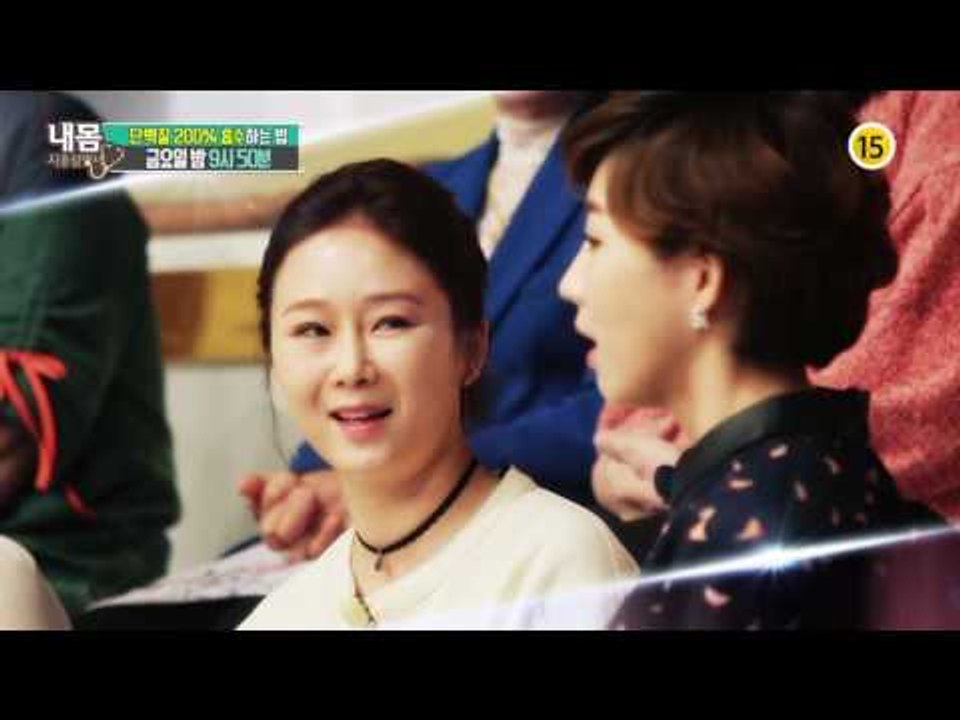 단백질 200% 흡수하는 법_내 몸 사용설명서 124회 예고