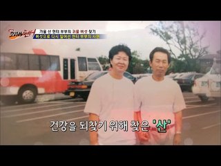 버섯으로 건강을 찾은 부부! [뉴 코리아 헌터] 19회 20161012