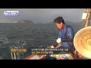 땅끌이 낚시법은 무엇인가? [광화문의 아침] 334회 20161012