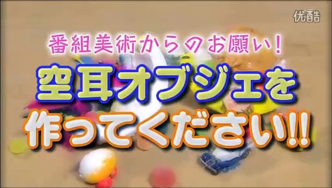 タモリ倶楽部｜「空耳オブジェを作ってください」（2011年10月07日）