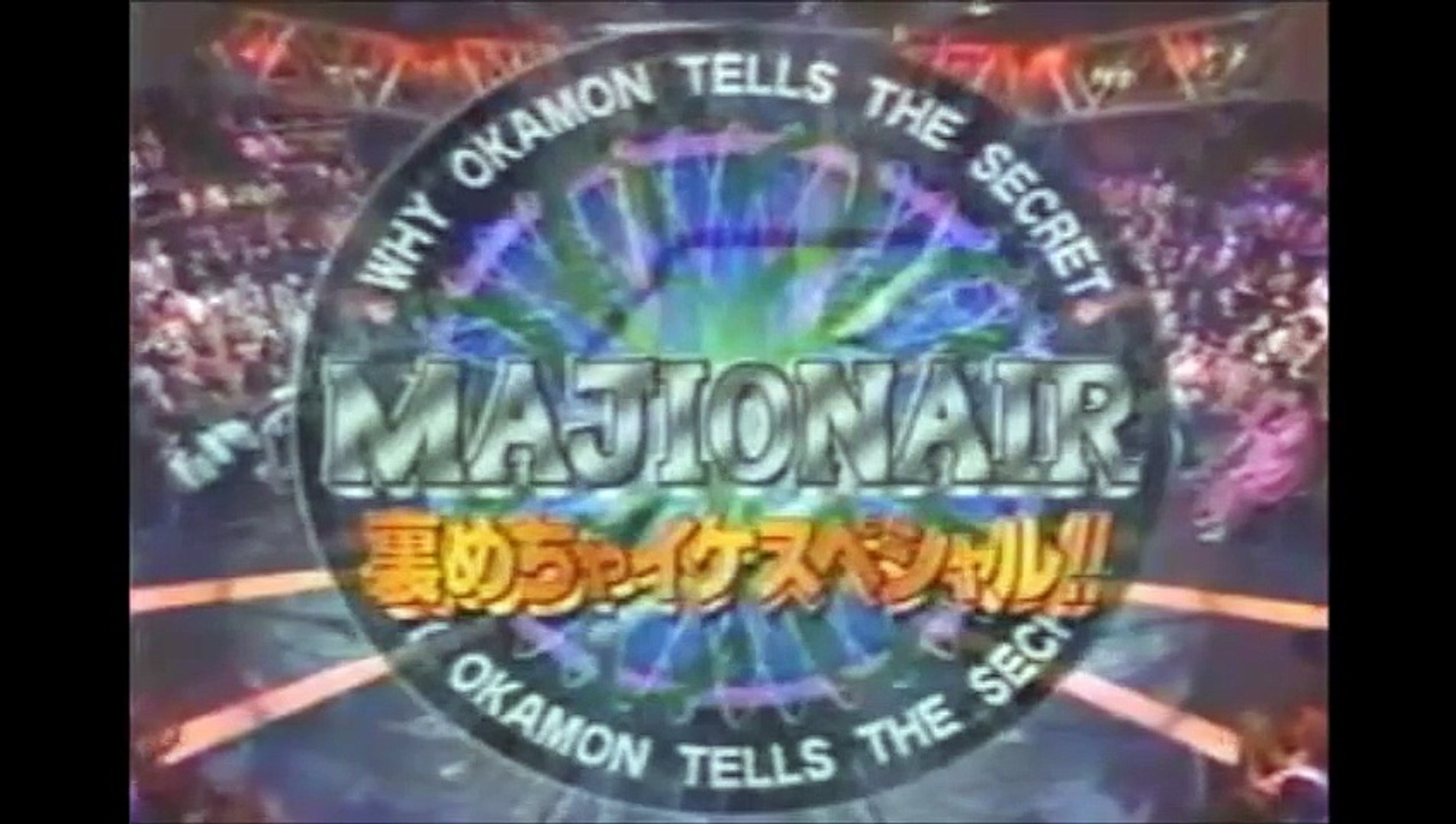 めちゃイケ 生放送 クイズ Majionair 犠牲者は誰 Video Dailymotion
