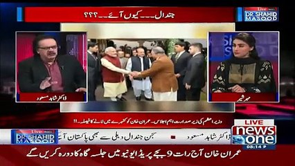 PM Nawaz resign Dr Shahid