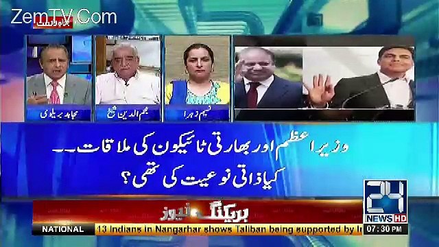 Kashmir Aur Kalbhushan Ki Sitauation Par PM Modi Nay Sajjan Jindal Ko Bheja Hoga NAwaz Sharif Kay Pass -Naseem Zehra