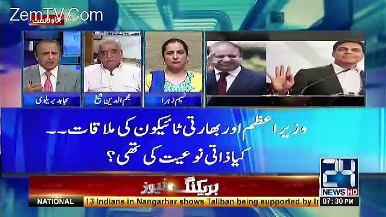 Kashmir Aur Kalbhushan Ki Sitauation Par PM Modi Nay Sajjan Jindal Ko Bheja Hoga NAwaz Sharif Kay Pass -Naseem Zehra
