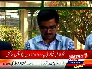 Metro One IGATEX expo Press Conference 25 April