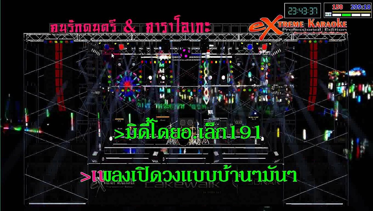 โปรเจค SF2 ล้วน 47 แทรค