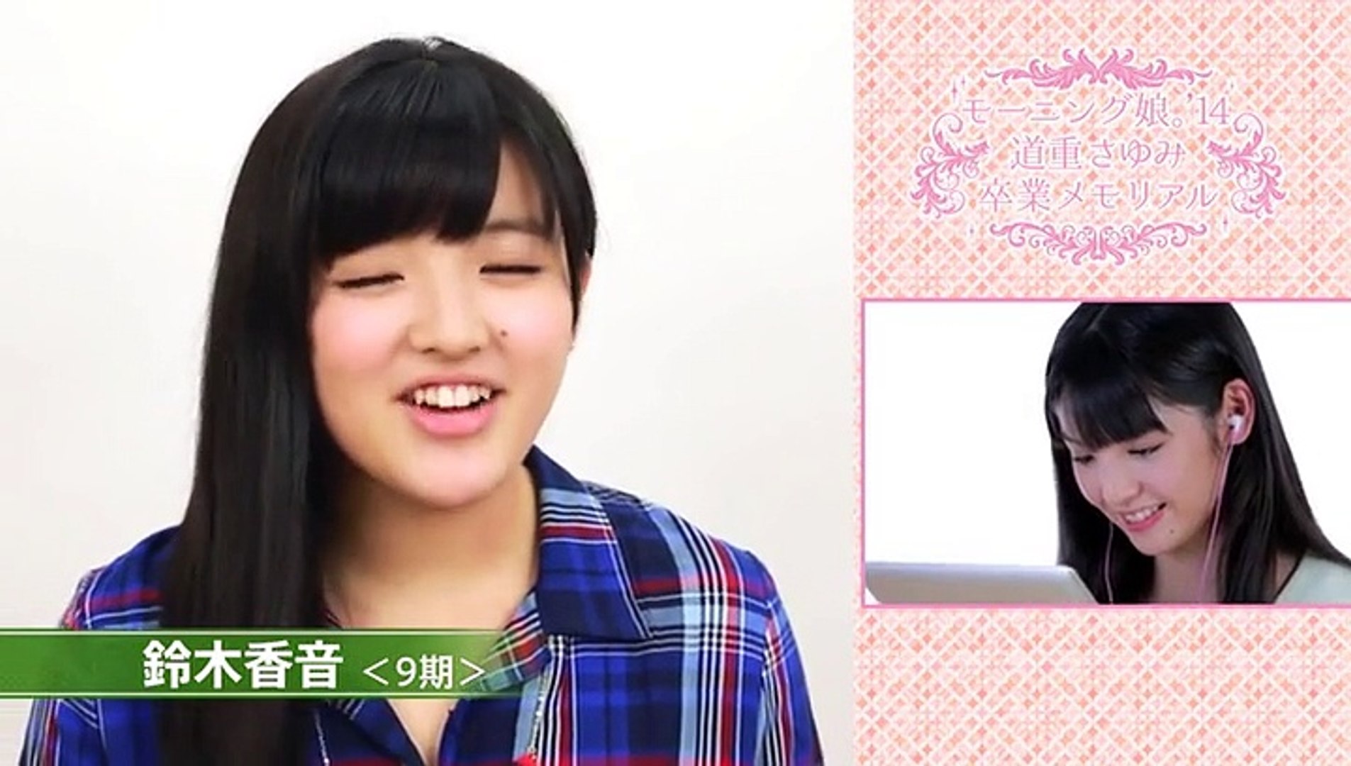 道重さゆみ　モーニング娘14 卒業メモリアル モーニング娘。'14 道重さゆみ卒業メモリアル - メルカリ