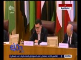 غرفة الاخبار | كلمة الرئيس فايز السراج فى فعاليات الاجتماع غير العادى لوزراء الخارجية العرب