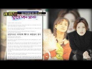 양수경, 신인상 뺏기고 화장실에서 통곡?! [스타쇼 원더풀데이] 2회 20161011