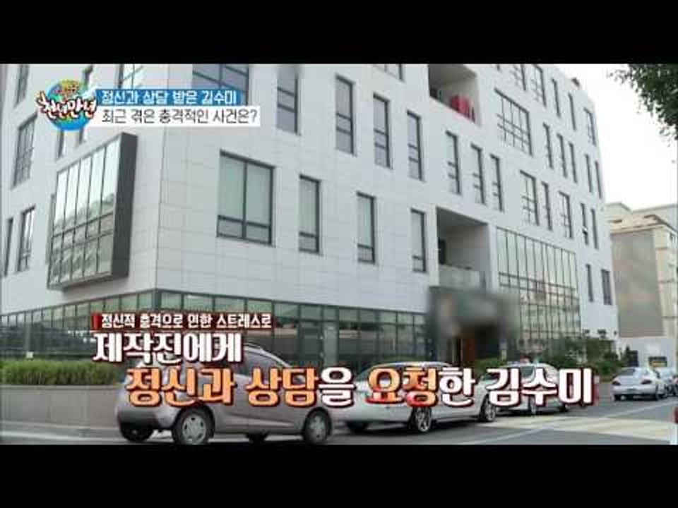 김수미, 정신과 상담 받은 사연은? [슈퍼푸드 투어 천년만년] 6회 20161011