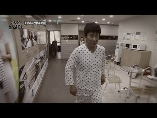 아들은 외면했지만 아들의 콩팥은 받아야겠다! [비밀은 없다 이것은 실화다 104회]20161010