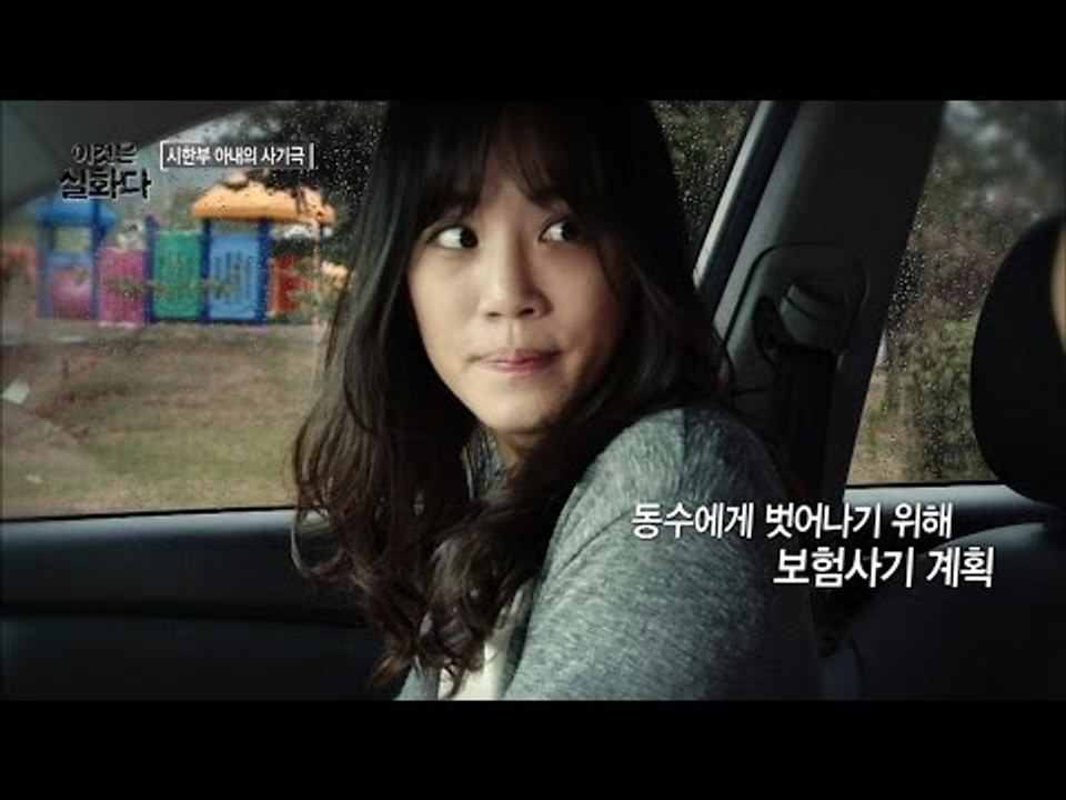 아내는 죽지 않았다. 어떻게 된 일일까? [비밀은 없다 이것은 실화다 104회]201...