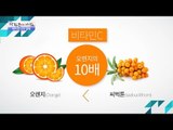 떠오르는 슈퍼푸드 “비타민 나무 열매” 씨벅톤! [광화문의 아침] 333회 20161011