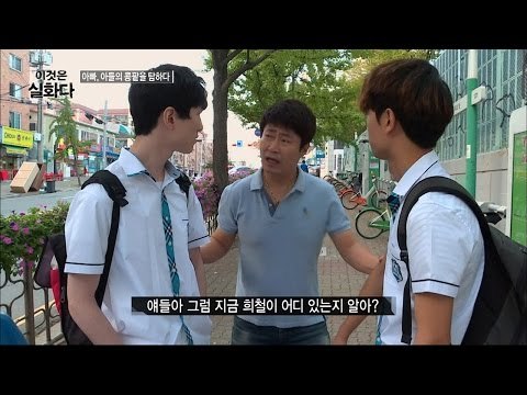 아들의 행방을 찾기 위해 학교로 찾아간 아버지! [비밀은 없다 이것은 실화다 104회]20161010
