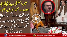 What Family Of Nawaz Sharif Saying To Him Inside Story
