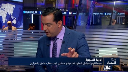 سوريا تتهم إسرائيل باستهداف موقع عسكري قرب مطار دمشق بالصواريخ