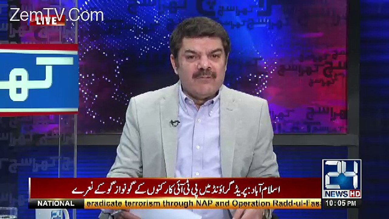 PMLN Ki Kal Shuba Konsi Wicket Girney Wali Hai...