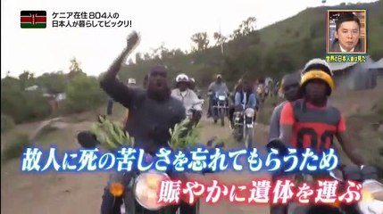 世界の日本人妻は見た！SP【野生の王国ケニア＆スペイン火祭り＆台湾の迷宮】   2017年04月25日 170425 (27) part 3/3