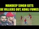 IPL 10 : AB de Villiers run out, Virat Kohli fumes on Mandeep Singh | Oneindia News