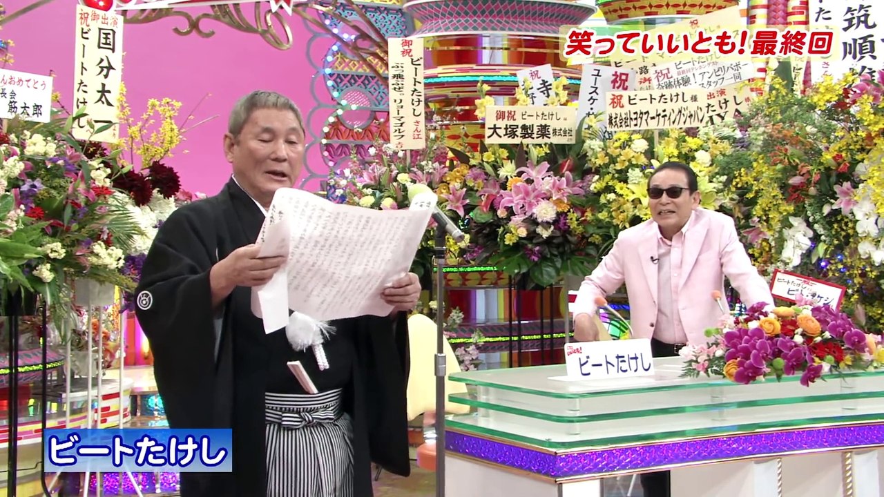 森田一義アワー笑っていいとも 最終回 テレホンショッキングにビートたけしが 14年03月31日 Video Dailymotion
