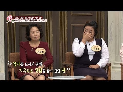 지옥 같은 3년 후 다시 만난 모녀! [모란봉 클럽] 56회 20161008