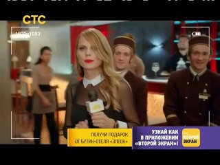 Отель 15 серии