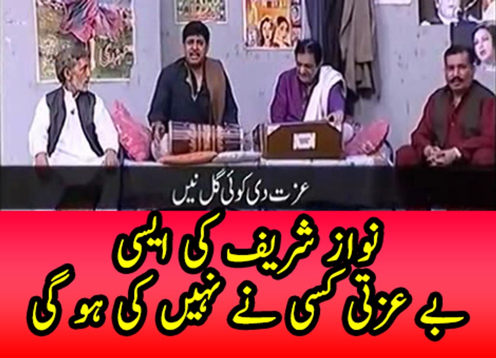 Nawaz Sharif Ki aisy Kit Kisi Nay Nahi Lagai Ho Gi