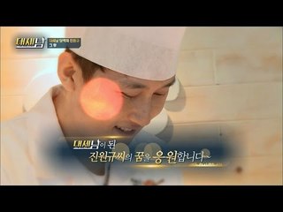 대세남 탈락자, 그의 자존감 회복 프로젝트! [대세남] 8회 20161008