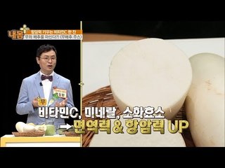 무와 함께라면~어떠한 암도 걸리지 않지~ [내 몸 플러스] 27회 20161009