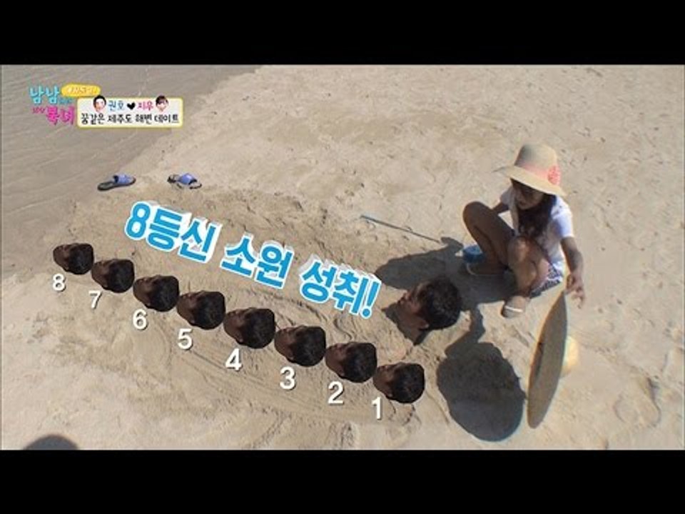 권호, 해변에서 8등신 소원 성취하다! [남남북녀 시즌2] 65회 20161007