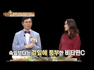 힝 몰랐지? 배추는 겉잎이 더 영양이 많다는 사실! [내 몸 플러스] 27회 20161009