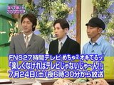 食わず嫌い王｜松田聖子 vs ナインティナイン（300回記念SP）