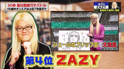 バクモン学園～鬼教師・太田と委員長・田中と芸人30人の物語～   2017年04月24日 170424 (56)