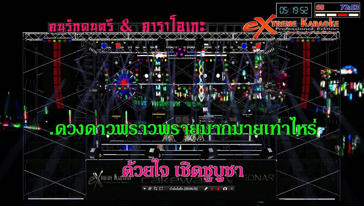 ทดสอบ ซาวด์ฟ้อน ตัวนี้ผมใช้มาเกือบ 8 ปี