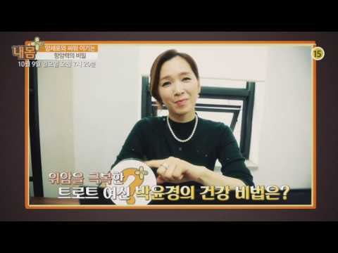 암세포와 싸워 이기는 항암력의 비밀_내 몸 플러스 27회 예고