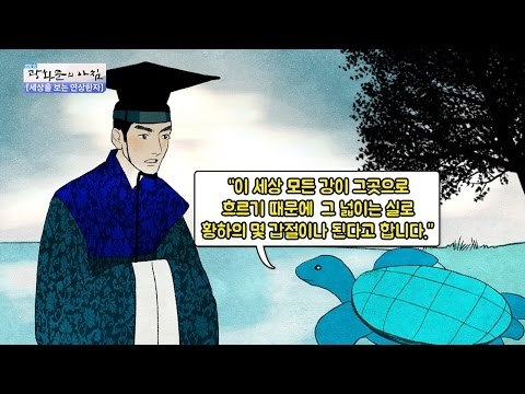 [연상한자] 망양지탄에 얽힌 이야기! [광화문의 아침] 331회 20161007