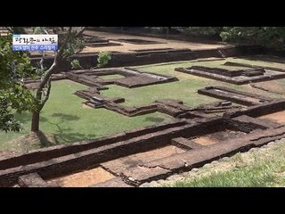 스리랑카의 시기리아 고대도시에 가다! [광화문의 아침] 331회 20161007