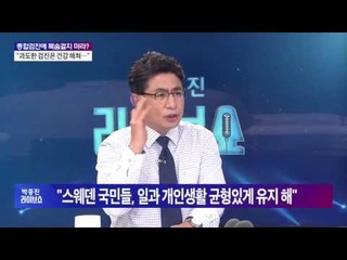 박민선 원장 - '종합검진'에 목숨걸지 마라? [박종진 라이브쇼] 161006