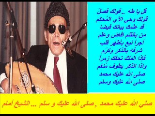 إقرأ باسم الله الأكرم ... El Sheikh EMAM